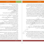 دانلود پی دی اف کتاب پرنده خارزار کالین مکالو PDF