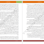 دانلود پی دی اف کتاب پرنده خارزار کالین مکالو PDF