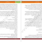 دانلود پی دی اف کتاب پرنده خارزار کالین مکالو PDF