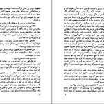 دانلود پی دی اف کتاب پرواز شبانه آنتوان دوسنت اگزوپری PDF