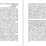 دانلود پی دی اف کتاب پرواز شبانه آنتوان دوسنت اگزوپری PDF