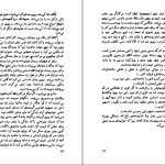 دانلود پی دی اف کتاب پرواز شبانه آنتوان دوسنت اگزوپری PDF