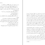 دانلود پی دی اف کتاب پرونده پلیکان جان گریشام PDF