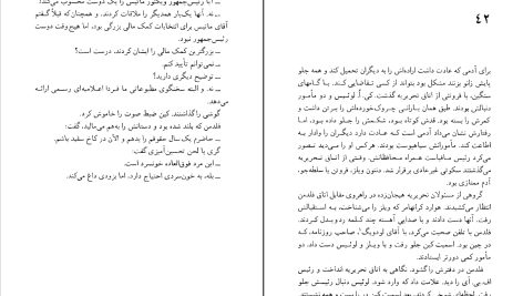 دانلود پی دی اف کتاب پرونده پلیکان جان گریشام PDF