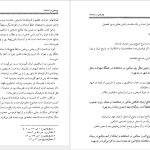 دانلود پی دی اف کتاب پژوهشی در شاهنامه دکتر حسین کریمان PDF