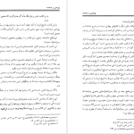 دانلود پی دی اف کتاب پژوهشی در شاهنامه دکتر حسین کریمان PDF