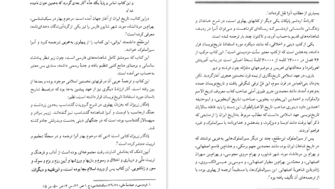 دانلود پی دی اف کتاب پژوهشی در شاهنامه دکتر حسین کریمان PDF