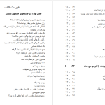 دانلود پی دی اف کتاب پیام آور گذشته ها اریک فون دنیکن PDF