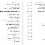 دانلود پی دی اف کتاب پیام آور گذشته ها اریک فون دنیکن PDF