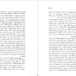 دانلود پی دی اف کتاب پیر دختر اونوره دو بالزاک PDF