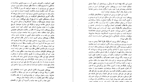 دانلود پی دی اف کتاب پیر دختر اونوره دو بالزاک PDF