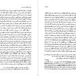 دانلود پی دی اف کتاب پیر دختر اونوره دو بالزاک PDF