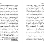 دانلود پی دی اف کتاب پیمانی که شکسته شد لافکادیو هرن PDF