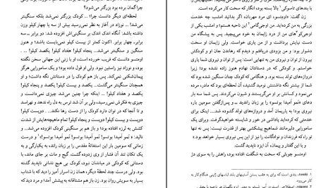 دانلود پی دی اف کتاب پیمانی که شکسته شد لافکادیو هرن PDF