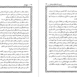 دانلود پی دی اف کتاب چرخ زمان کارلوس کاستاندا PDF