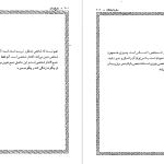 دانلود پی دی اف کتاب چرخ زمان کارلوس کاستاندا PDF