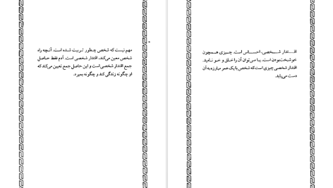 دانلود پی دی اف کتاب چرخ زمان کارلوس کاستاندا PDF