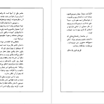 دانلود پی دی اف کتاب چنین مادر، چنین پسر الکساندر دوما PDF