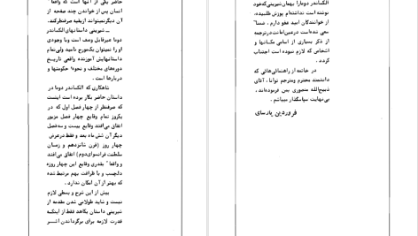 دانلود پی دی اف کتاب چنین مادر، چنین پسر الکساندر دوما PDF