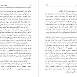 دانلود پی دی اف کتاب چنین مادر، چنین پسر الکساندر دوما PDF