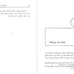 دانلود پی دی اف کتاب چنین مادر، چنین پسر الکساندر دوما PDF