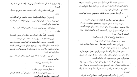 دانلود پی دی اف کتاب چنین مادر، چنین پسر الکساندر دوما PDF