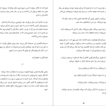 دانلود پی دی اف کتاب چیزهایی که برای هیچکس تعریف نکردم نهال سهیلی فر PDF