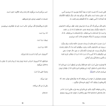 دانلود پی دی اف کتاب چیزهایی که برای هیچکس تعریف نکردم نهال سهیلی فر PDF