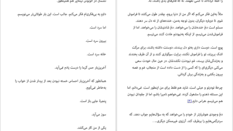 دانلود پی دی اف کتاب چیزهایی که برای هیچکس تعریف نکردم نهال سهیلی فر PDF