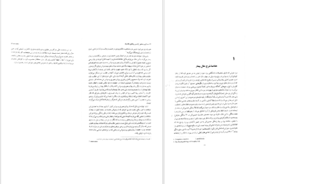 دانلود پی دی اف کتاب کاربرد تداعی آزاد در روانکاوی کلاسیک زیگموند فروید PDF