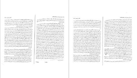 دانلود پی دی اف کتاب کاربرد تداعی آزاد در روانکاوی کلاسیک زیگموند فروید PDF