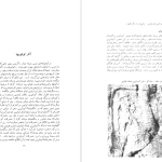 دانلود پی دی اف کتاب کرمانشاهان باستان چاپخانه وزارت فرهنگ و هنر PDF