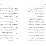 دانلود پی دی اف کتاب کرگدن اوژن یونسکو PDF