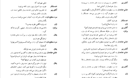 دانلود پی دی اف کتاب کرگدن اوژن یونسکو PDF