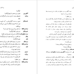 دانلود پی دی اف کتاب کرگدن اوژن یونسکو PDF