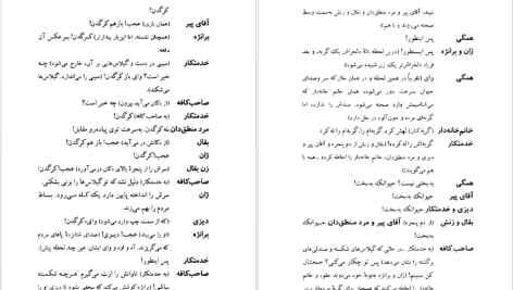 دانلود پی دی اف کتاب کرگدن اوژن یونسکو PDF