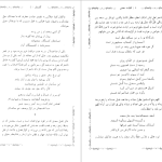 دانلود پی دی اف کتاب کلیات سعدی مصلح الدین سعدی PDF