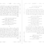 دانلود پی دی اف کتاب کلیات سعدی مصلح الدین سعدی PDF