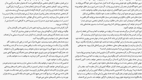 دانلود پی دی اف کتاب کنترل ذهن خوزه سیلوا PDF