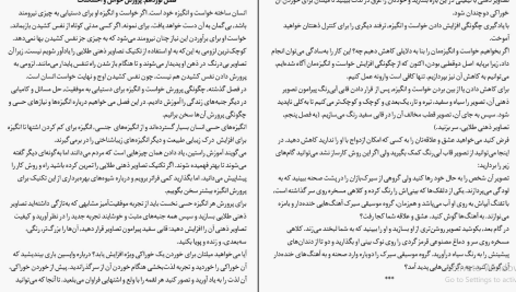 دانلود پی دی اف کتاب کنترل ذهن خوزه سیلوا PDF