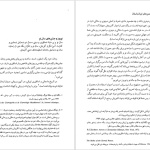 دانلود پی دی اف کتاب گاه شماری و جشن های ایران باستان هاشم رضی PDF