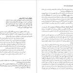 دانلود پی دی اف کتاب گاه شماری و جشن های ایران باستان هاشم رضی PDF