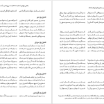 دانلود پی دی اف کتاب گاه شماری و جشن های ایران باستان هاشم رضی PDF