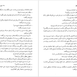 دانلود پی دی اف کتاب گدا نجیب محفوظ PDF