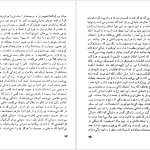 دانلود پی دی اف کتاب گرگ بیابان هرمان هسه PDF