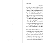 دانلود پی دی اف کتاب گزارش یک آدم ربایی کیومرث پارسای PDF