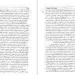 دانلود پی دی اف کتاب گشت و گذاری در ایران بعد از انقلاب مشروطیت لافب برد هارولد الاستون PDF