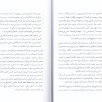 دانلود پی دی اف کتاب گفتگو با غریبه‌ها مالکوم گلدول PDF