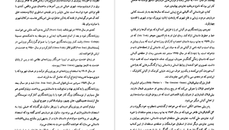 دانلود پی دی اف کتاب گل آفتابگردان ویلیام کندی PDF