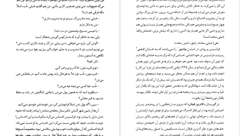 دانلود پی دی اف کتاب گل آفتابگردان ویلیام کندی PDF